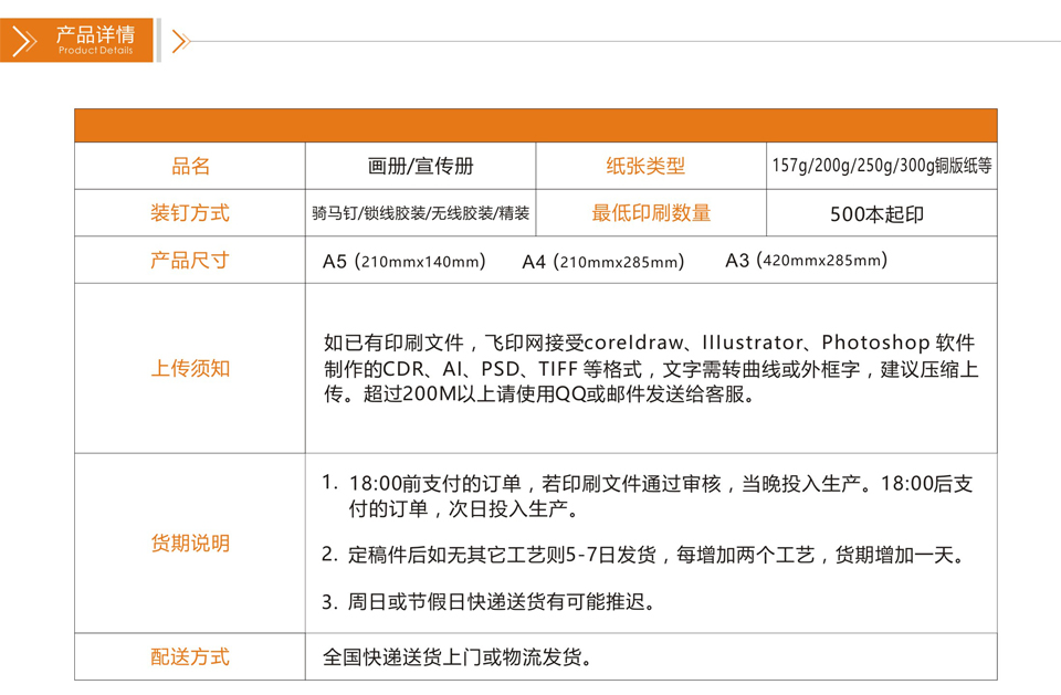 印刷宣傳冊,菜譜印刷,印畫冊,精裝畫冊印刷產品詳情