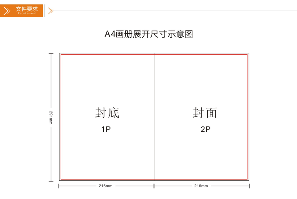 印刷a4宣傳冊尺寸，印a4畫冊尺寸