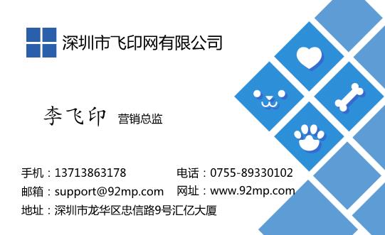 小腳丫名片設計模板下載