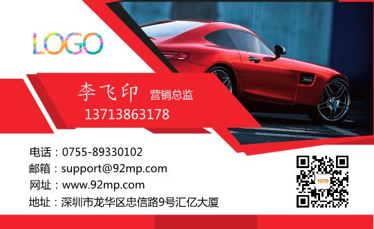 汽車駕校名片設(shè)計模板下載