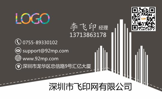 物業管理名片設計模板下載