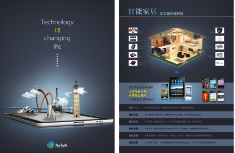 彩頁設(shè)計案例