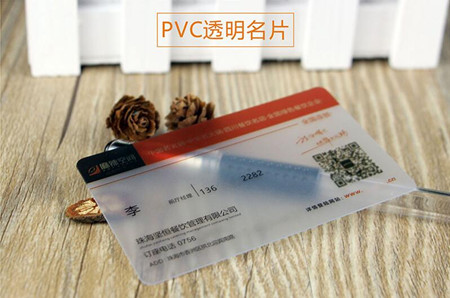 飛印網pvc名片印刷