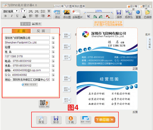 pvc名片設計教程圖