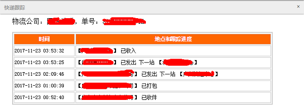 飛印網訂單如何查詢-快遞物流狀態